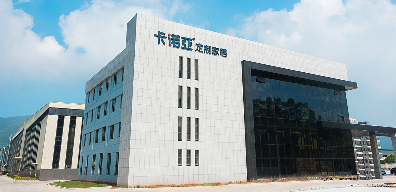 卡諾亞全屋定制怎么樣?卡諾亞企業(yè)文化和發(fā)展歷程介紹