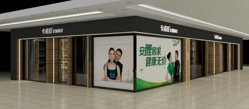 開定制家具店需要多少錢？