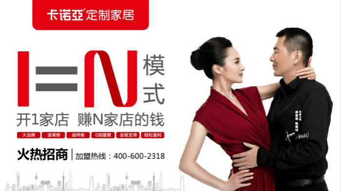 定制家具加盟什么品牌好？十大知名品牌值得選擇