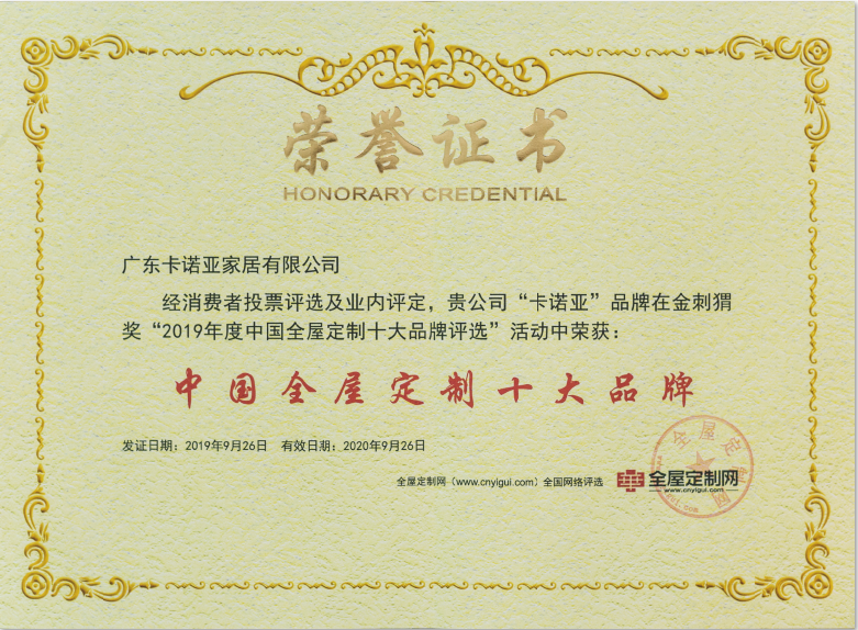 全屋定制很火，投資創(chuàng)業(yè)更要謹(jǐn)慎選擇加盟品牌