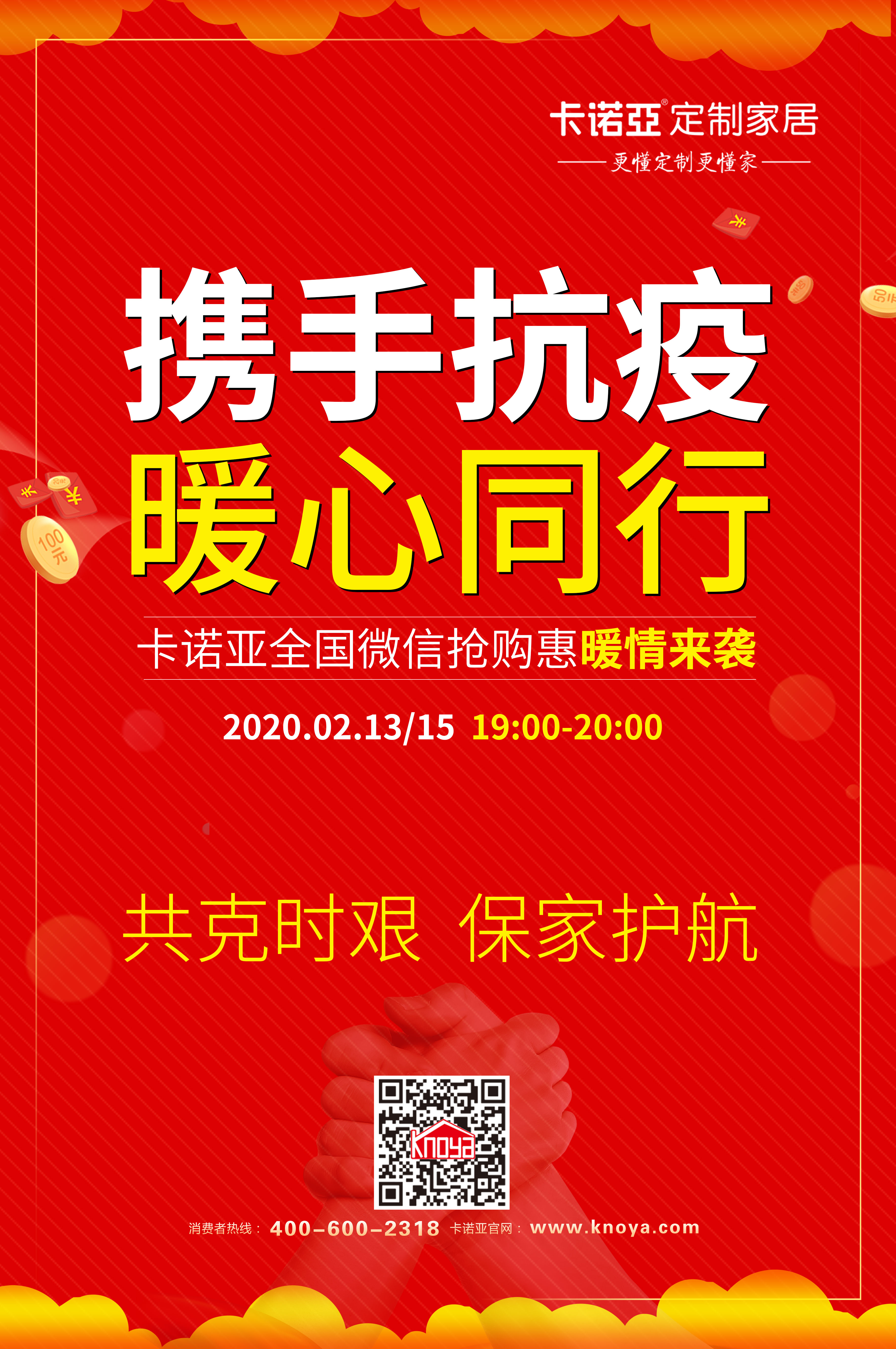 疫情過后，定制家居將迎來新一輪的增長