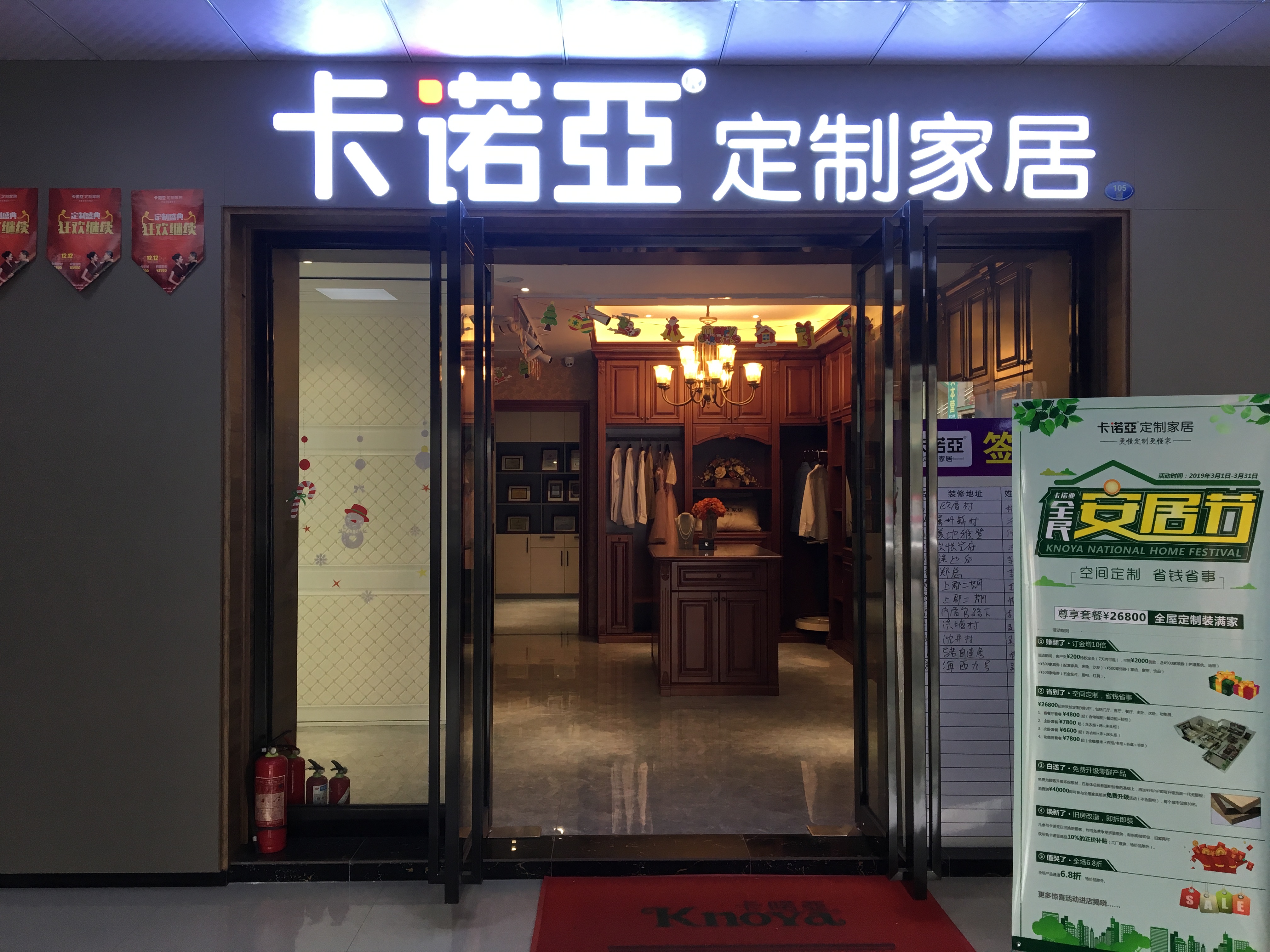 加盟全屋定制需要注意些什么？