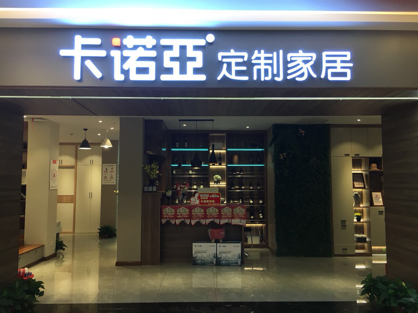 加盟全屋定制會有哪些扶持？