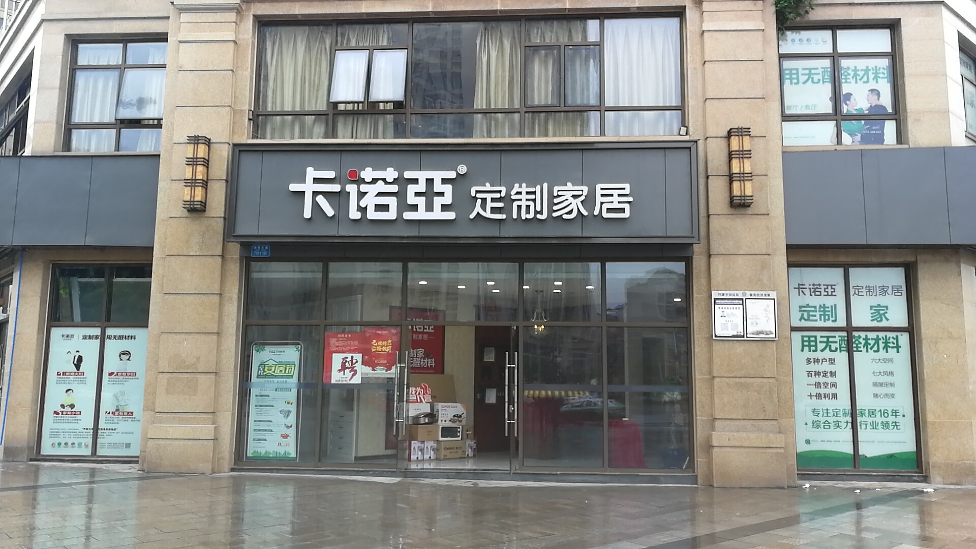 全屋定制家具生意好做嗎？這幾方面你要考慮到