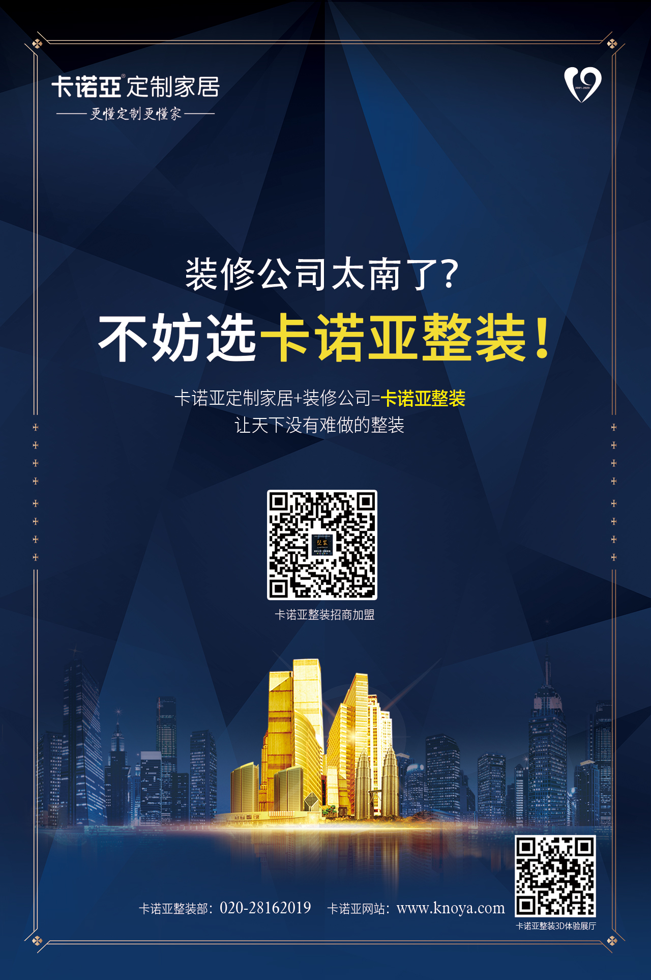 設(shè)計(jì)師留不住，裝修公司怎能做好整裝？