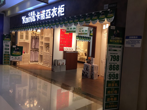 開家全屋定制家具店的好處有哪些?