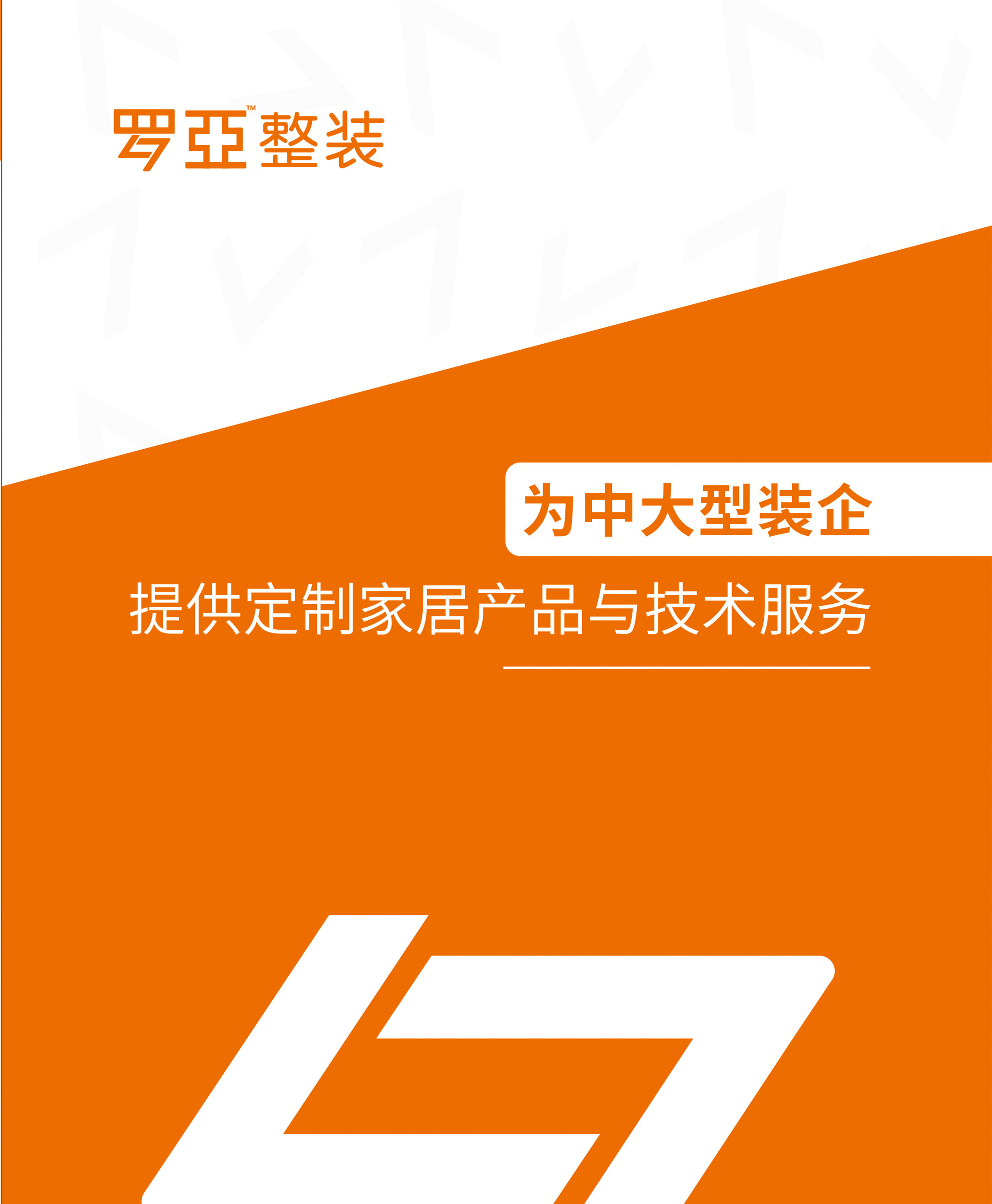 存量房時代，舊房翻新業(yè)務需求量巨大