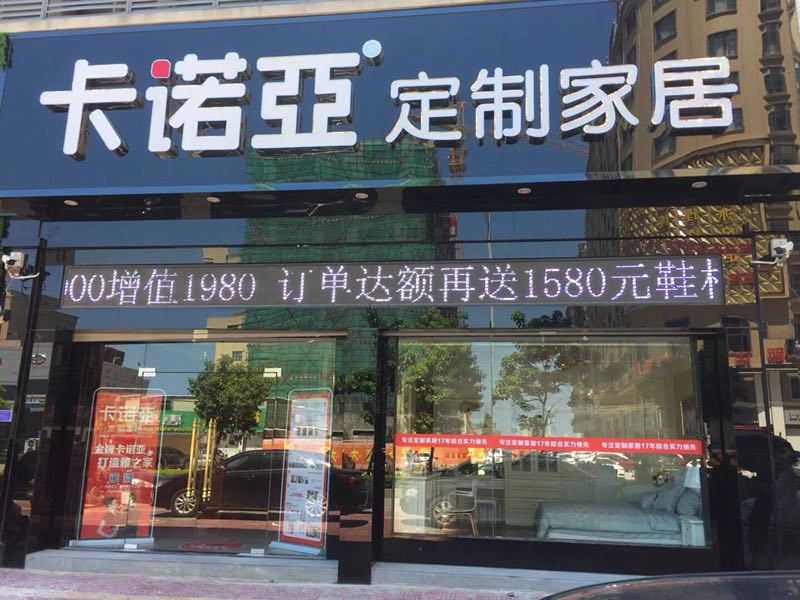 定制家具加盟還有前景嗎?定制家具會不會跟不上時代