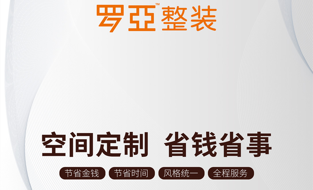 裝企大洗牌愈演愈烈，轉(zhuǎn)型升級(jí)才有出路