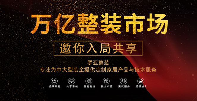 裝企突破當(dāng)前困境，必須創(chuàng)新商業(yè)模式