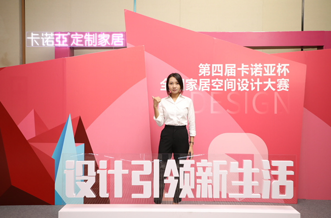 卡諾亞銀獎(jiǎng)設(shè)計(jì)師林秀蘭：以設(shè)計(jì)打動(dòng)人心，以服務(wù)創(chuàng)造價(jià)值