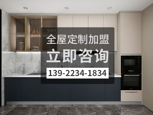 邢臺(tái)全屋定制加盟哪個(gè)品牌好?邢臺(tái)全屋定制招商加盟政策