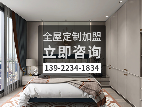忻州全屋定制加盟哪個(gè)品牌好?