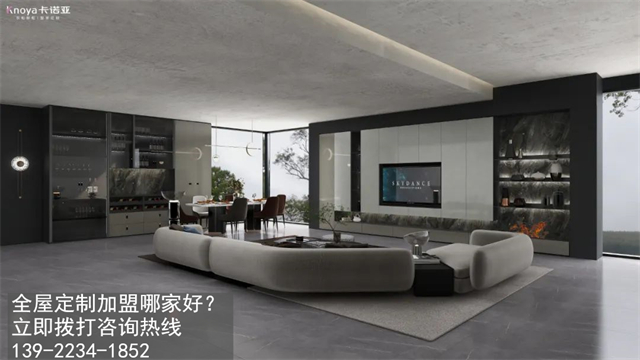 云浮市全屋定制加盟品牌怎么選？