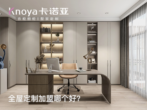 無錫全屋定制加盟費(fèi)多少? 無錫全屋定制加盟費(fèi)多少?