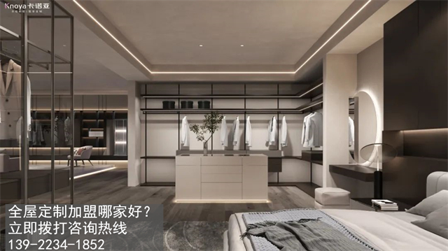 固原全屋定制加盟哪家好?固原加盟定制家具店怎樣？