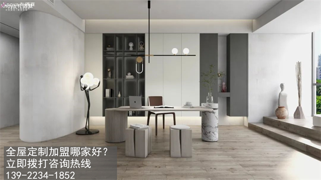 定制家具代理什么品牌好？看好這幾點(diǎn)來選