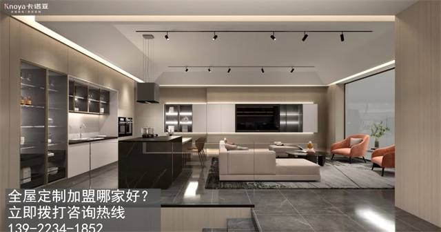 云浮市全屋定制加盟費用包含有哪些？